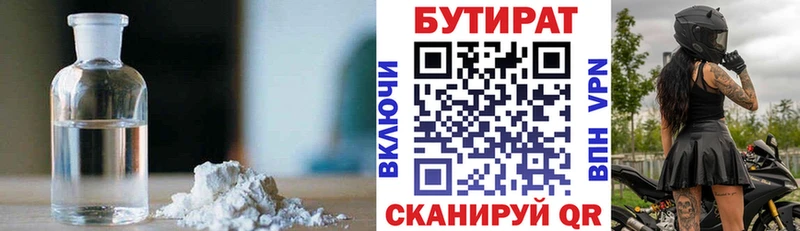 ОМГ ОМГ ТОР  Крым  Бутират BDO 33% 