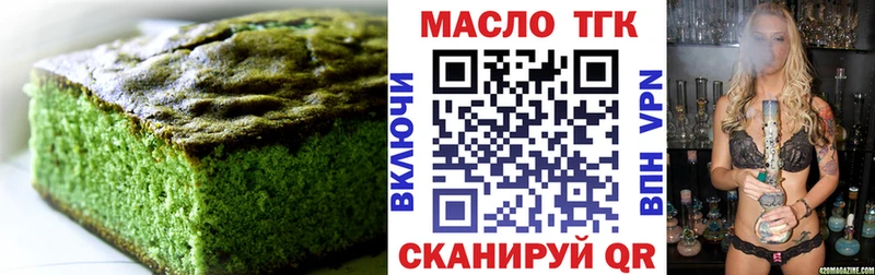 Еда ТГК конопля  Крым 
