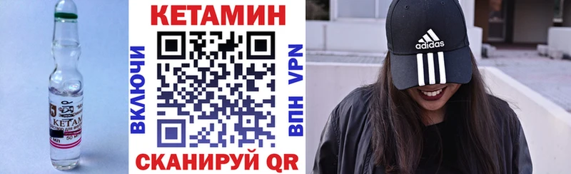 Кетамин ketamine как найти закладки mega зеркало Крым