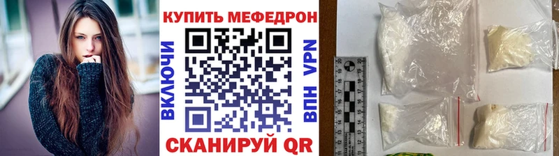 Меф мяу мяу  что такое   Крым 